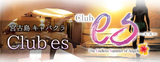 club es